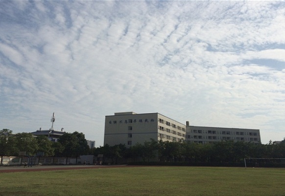 四川省化工高级技工学校