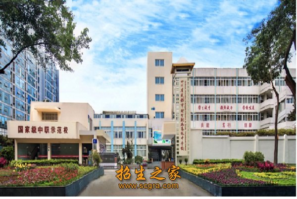 四川省成都市财贸职业高级中学校