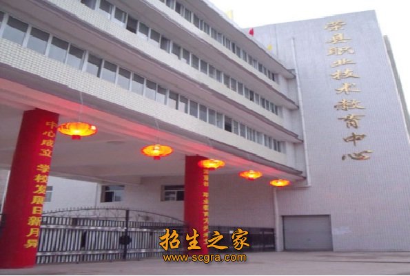 荣县职业技术教育中心学校的管理如何开设了什么专业