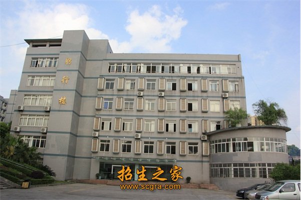 四川省宜宾市工业职业技术学校