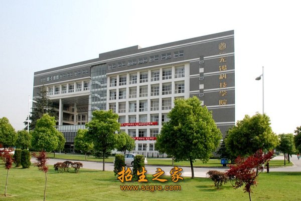 无锡科技职业学院