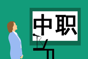 2020年四川万源黄钟职业中学专业招生计划