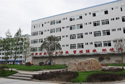 重庆光华女子职业中等专业学校