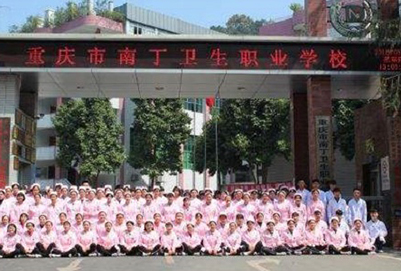 重庆市南丁卫生职业学校硬件设施 重庆市南丁卫生职业学校硬件设施