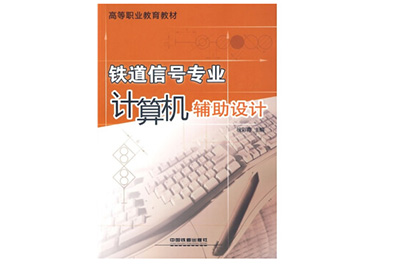 选择贵阳铁路学校毕业后就业