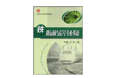 贵阳铁路学校乘务员专业招生要求如何