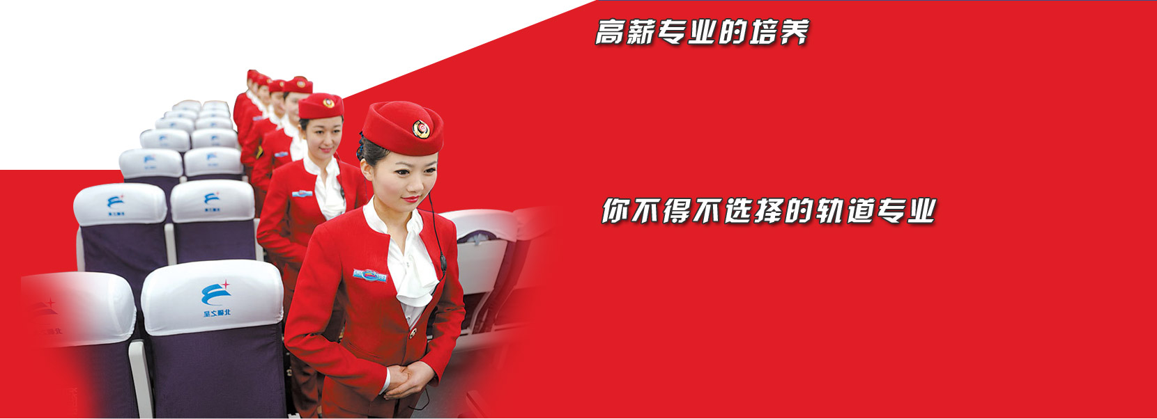 高铁乘务专业是一个高尚的职业