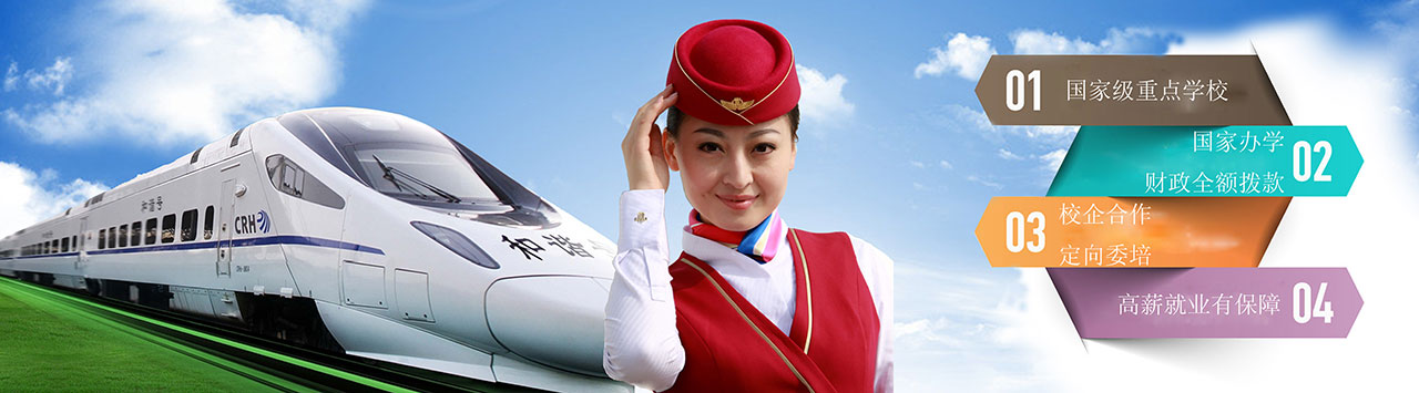 贵阳铁路学校