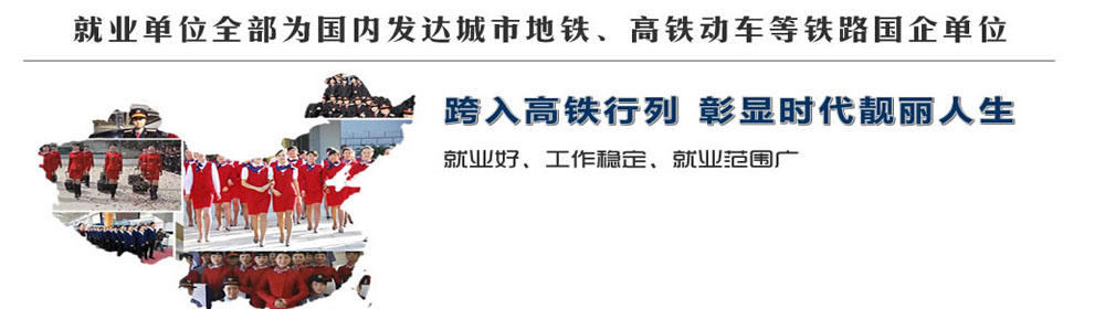 贵阳铁路运输学校联系方式