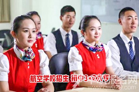 四川省航空学校2019年招生条件