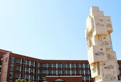 安徽省汽车工业学校 
