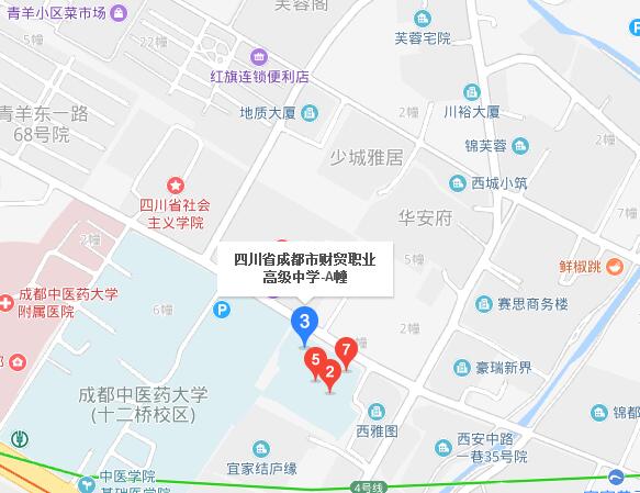 四川成都财贸职业计算机高级中学2019年地址在哪里