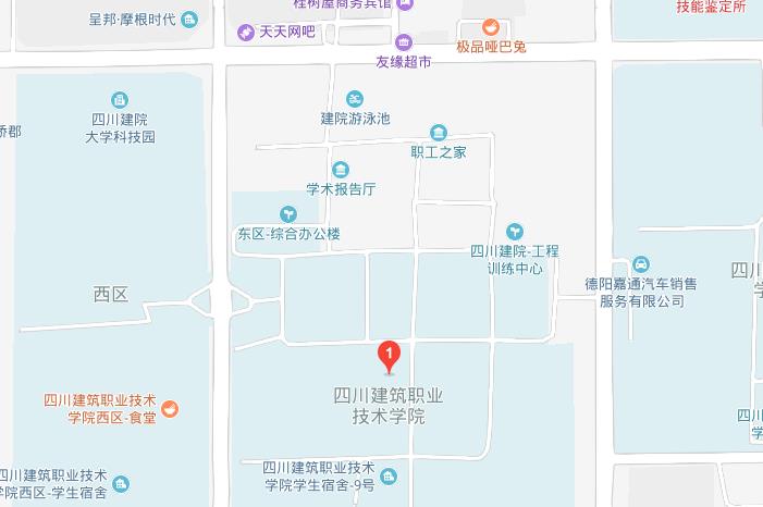 四川建筑计算机职业技术学院地址在哪里