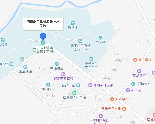 四川电子机械计算机职业技术学院地址在哪里