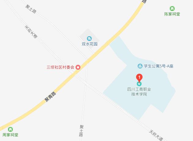 四川工商计算机职业技术学院地址在哪里
