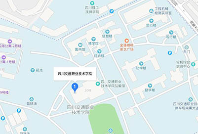 四川交通计算机职业技术学院地址在哪里