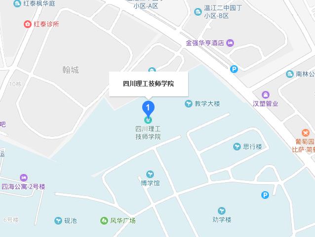 四川理工技师计算机学院地址在哪里