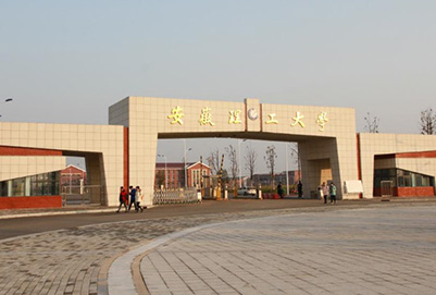 安徽理工大学医学院