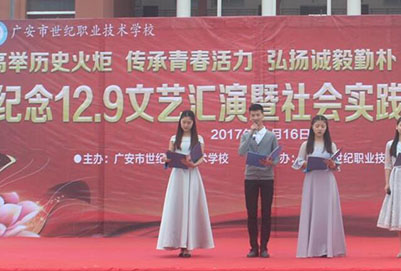 广安世纪计算机职业技术学校网站网址