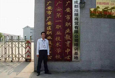 广安第一计算机职业技术学校有哪些专业