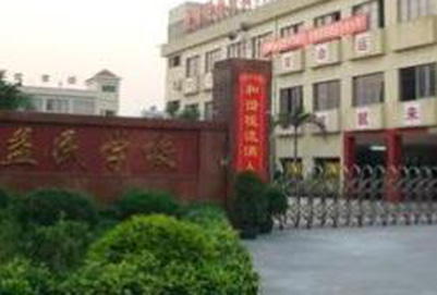 广安益民计算机职业技术学校有哪些专业