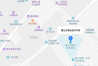 四川资阳雁江区计算机职业技术学校地址在哪里