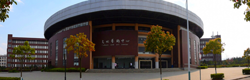 云南商务职业学院文化艺术中心