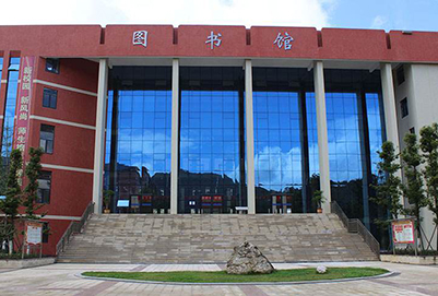 云南农业职业技术学院图书馆