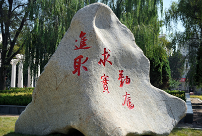 兰州大学医学院