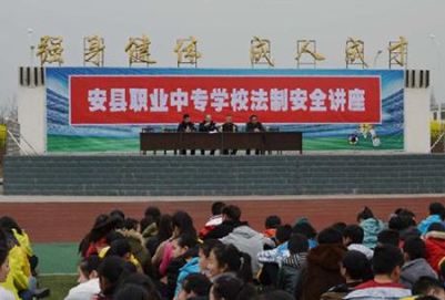 2019年安县职业中专学校招生简章