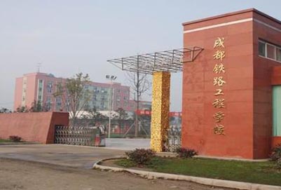 2019年成都铁路工程学校招生情况