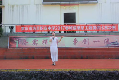 2019重庆市统景职业中学招生简章