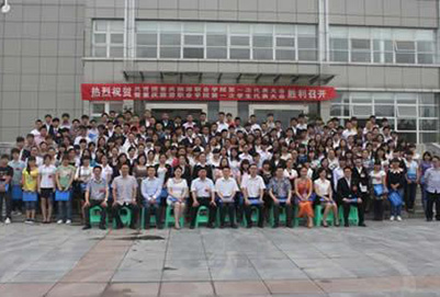 重庆旅游职业学院