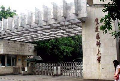 重庆临床医学专业学校一年学费