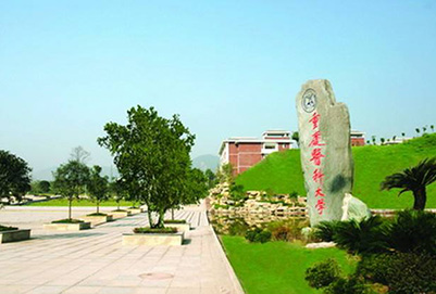 重庆有哪些学医的好学校?分别怎么样?