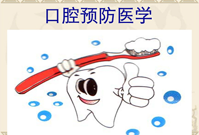 重庆口腔医学技术