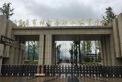 2019年重庆市城口县职业教育中心招生对象