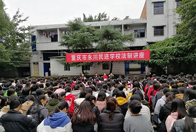 重庆市永川民进学校就业前景怎么样?