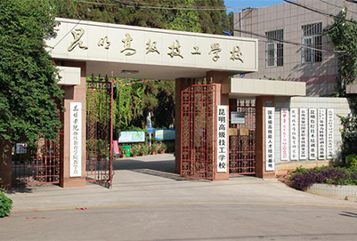 学校环境
