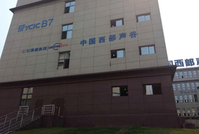 2019年重庆市开州区职业教育中心办学条件