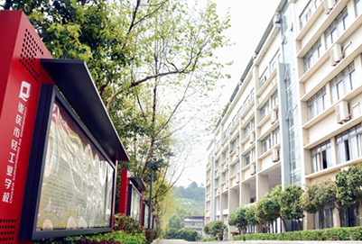 重庆市轻工业铁路学校有哪些专业