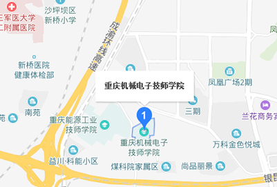 重庆机械电子铁路高级技工学校地址在哪里