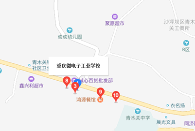 重庆微电子铁路工业学校地址在哪里
