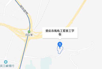 重庆机电铁路工程技工学校地址在哪里