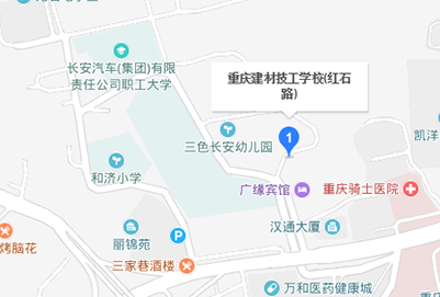 重庆建材铁路技工学校地址在哪里