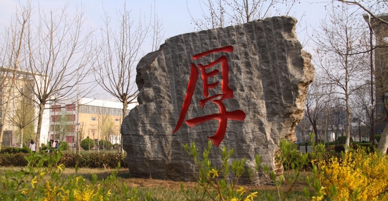 沧州师范学院