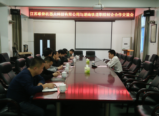 湖南铁道职业技术学院