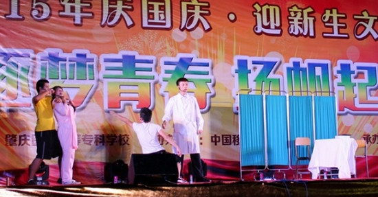 肇庆医学高等专科学校