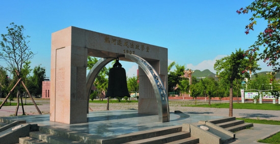 河北民族师范学院