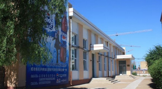 齐齐哈尔高等师范专科学校